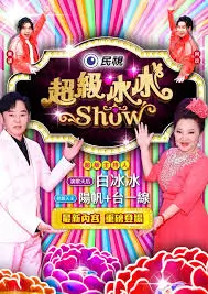 声优的夏天综艺封面